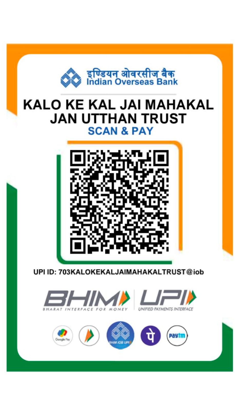 QR code for donation